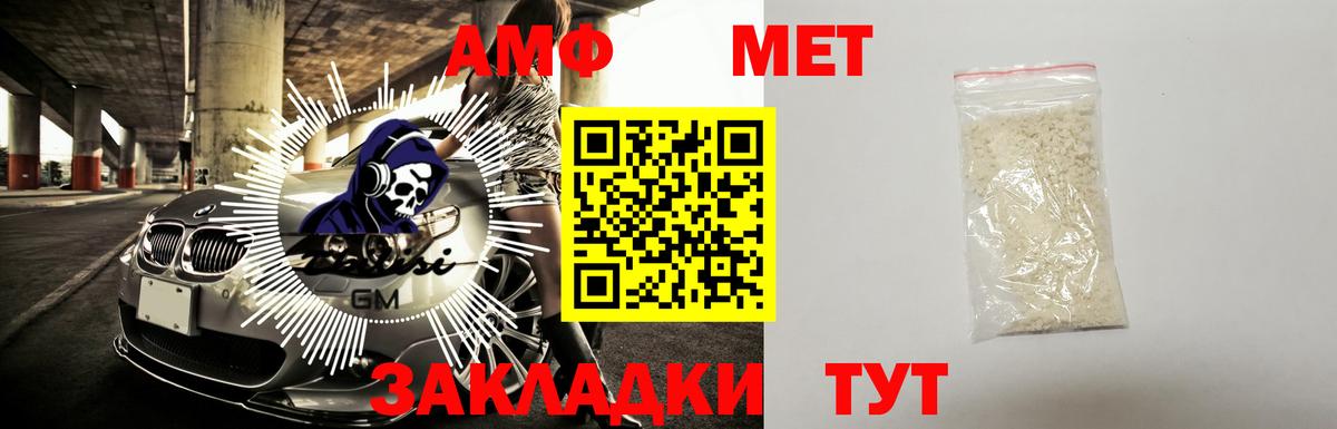 Amphetamine VHQ  АМФЕТАМИН  Боровичи 