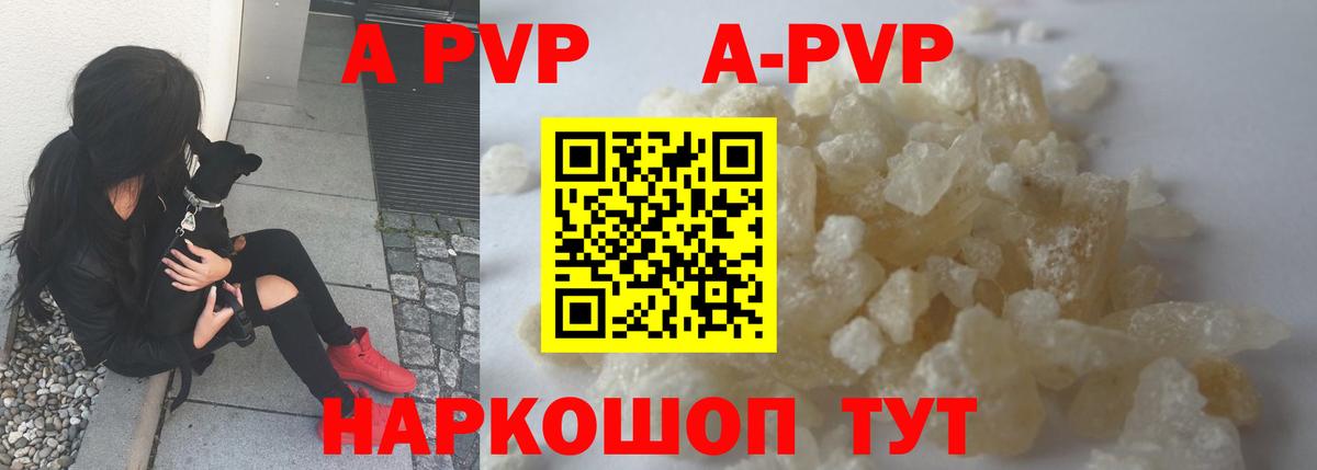 Alpha PVP мука Боровичи
