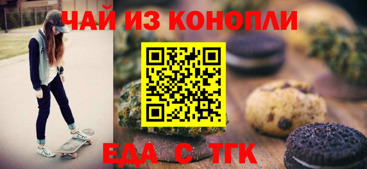 Боровичи  Еда ТГК марихуана  Вход с VPN 