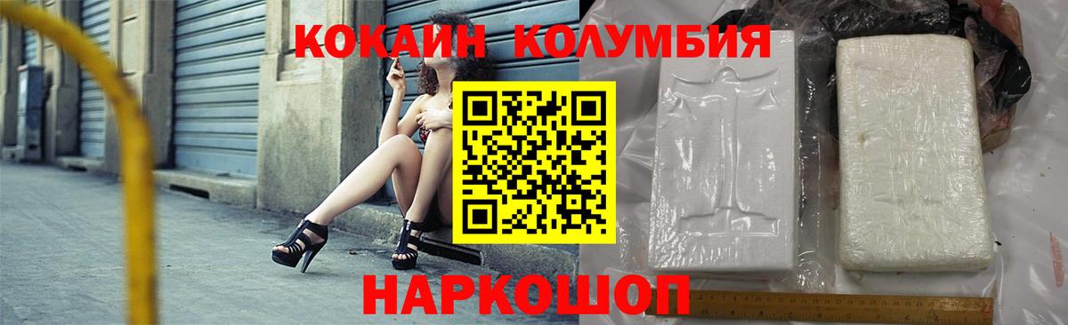 КОКАИН  Боровичи  КОКАИН 99%  КОКАИН VHQ 