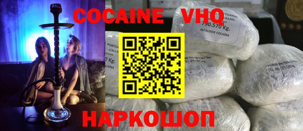 COCAIN Боливия Боровичи