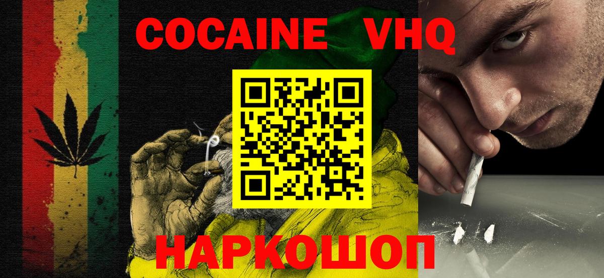 Кокаин 99%  COCAIN  Боровичи  Вход с VPN  КОКАИН 98% 