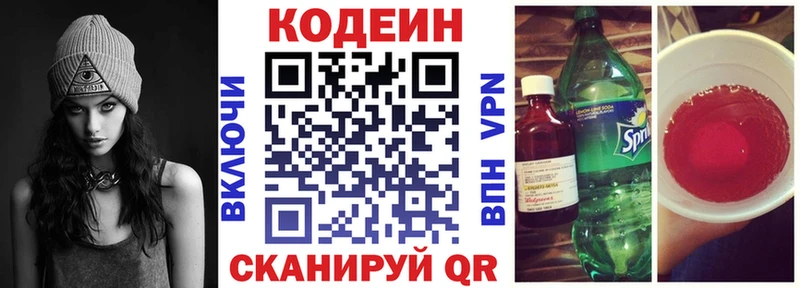 Codein Purple Drank где купить даркнет клад Боровичи