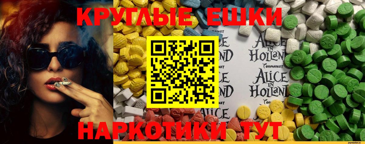 Экстази  Вход с VPN  Боровичи  Экстази ешки 