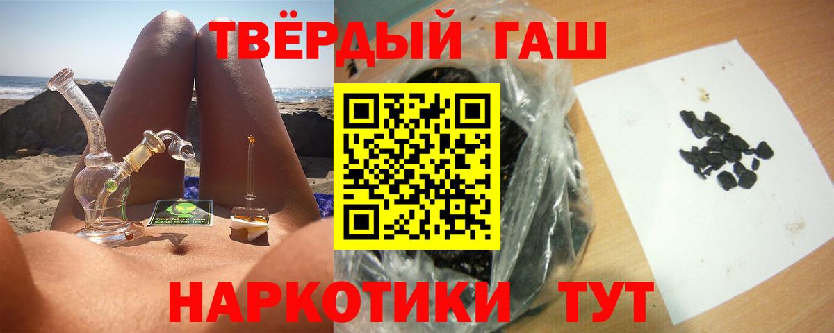 ГАШ AMNESIA HAZE  Гашиш  Гашиш хэш  Боровичи 