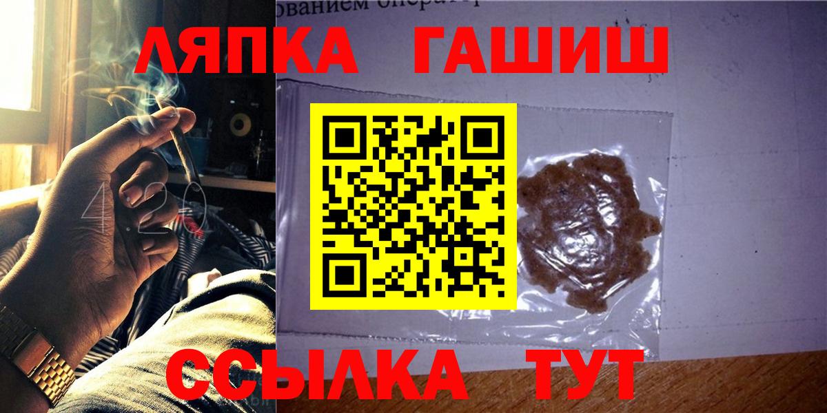 ГАШ гашик Боровичи