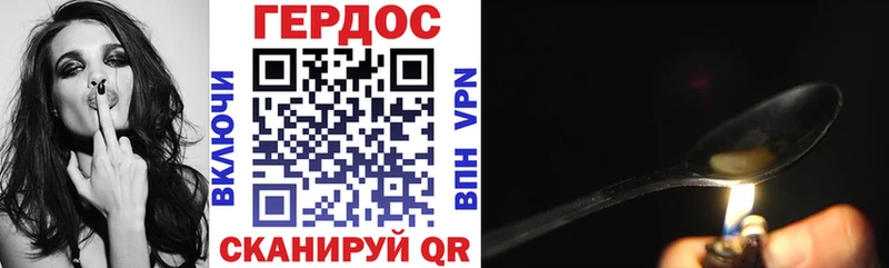 ГЕРОИН белый Боровичи