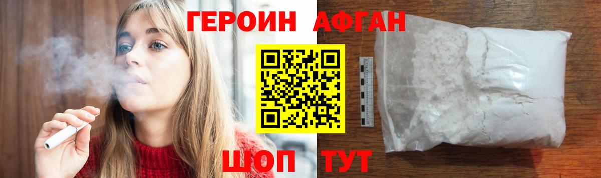 Героин герыч  Героин  Боровичи 