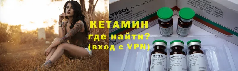 Кетамин VHQ  Боровичи 