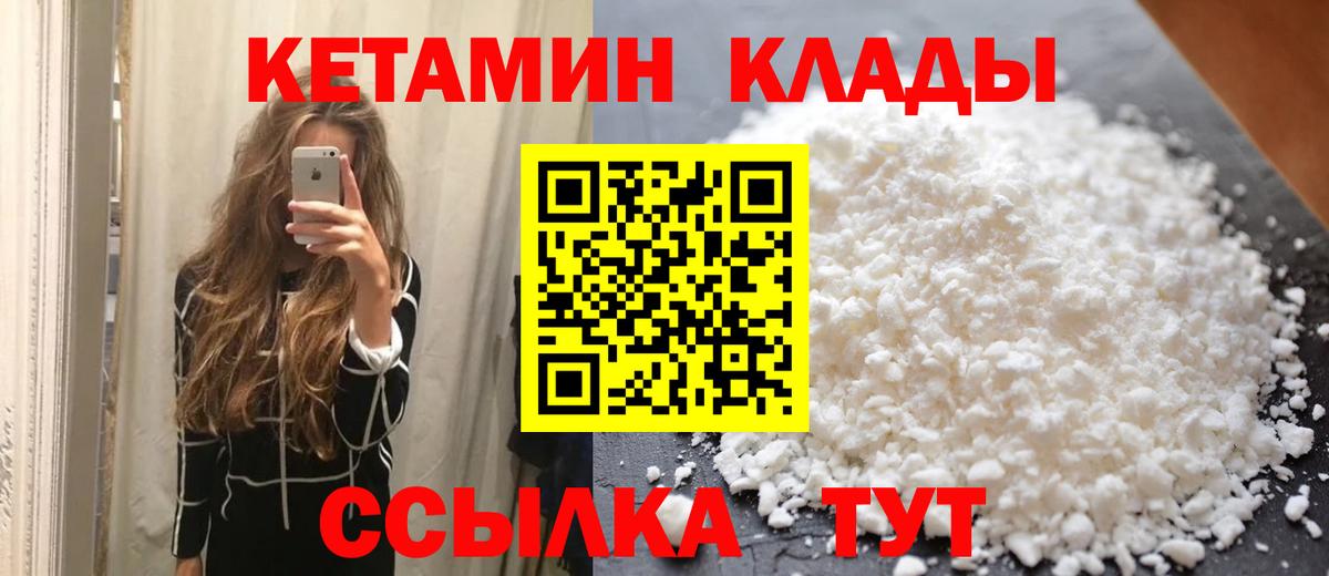 КЕТАМИН VHQ  Боровичи  Кетамин ketamine 