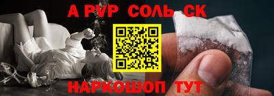 молекула духа Апшеронск