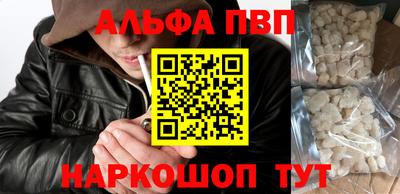 молекула духа Апшеронск