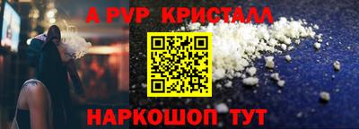 молекула духа Апшеронск
