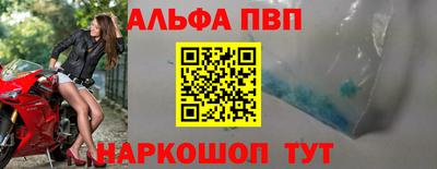 молекула духа Апшеронск