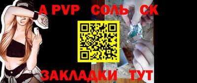 молекула духа Апшеронск