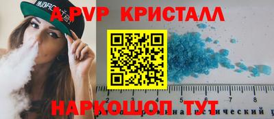 молекула духа Апшеронск