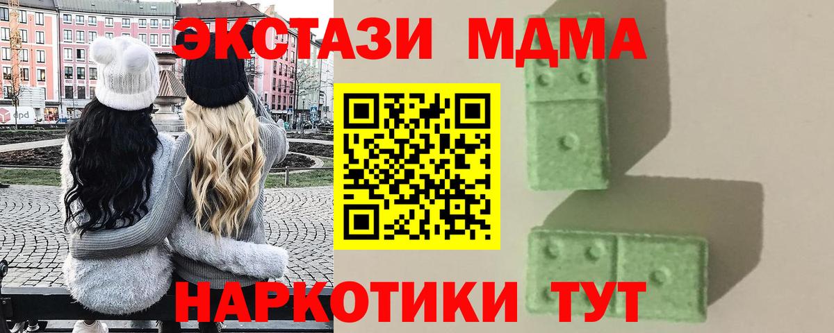 MDMA  Вход с VPN  Боровичи  MDMA кристаллы 