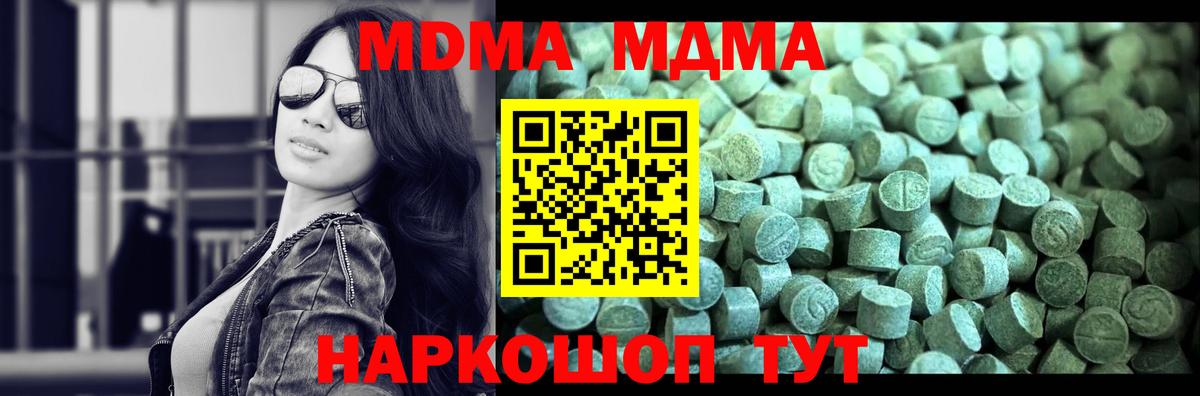 MDMA кристаллы Боровичи