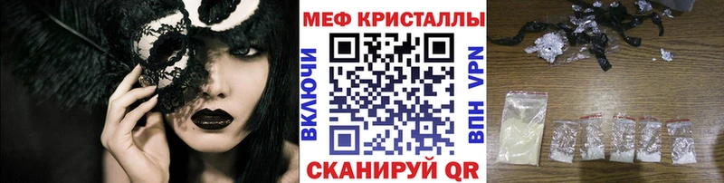 Меф VHQ  Боровичи 