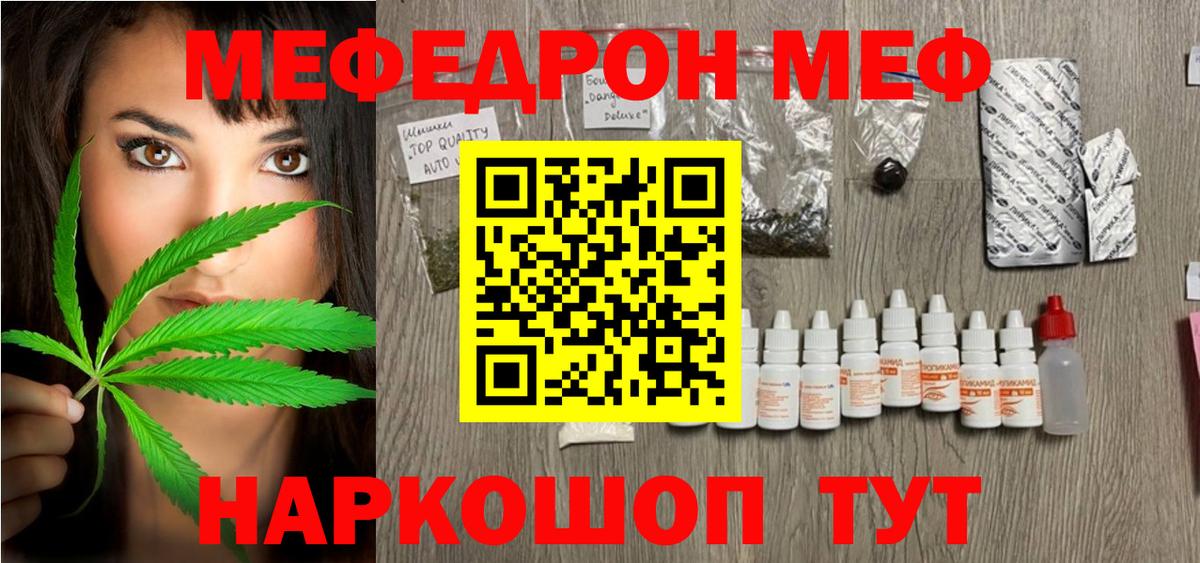 Боровичи  магазин  наркотиков  МЯУ-МЯУ мяу мяу  Вход с VPN  Меф кристаллы 