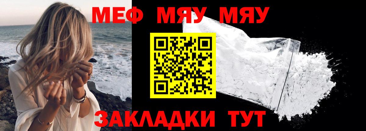 Мефедрон кристаллы Боровичи