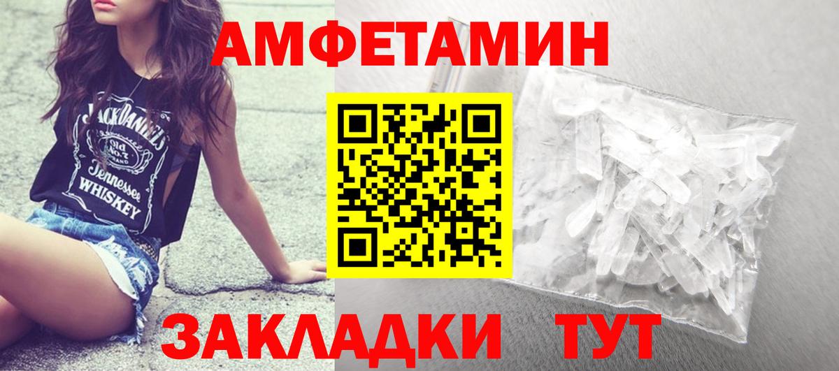 Метамфетамин  Боровичи  Первитин Декстрометамфетамин 99.9%  Первитин Декстрометамфетамин 99.9% 