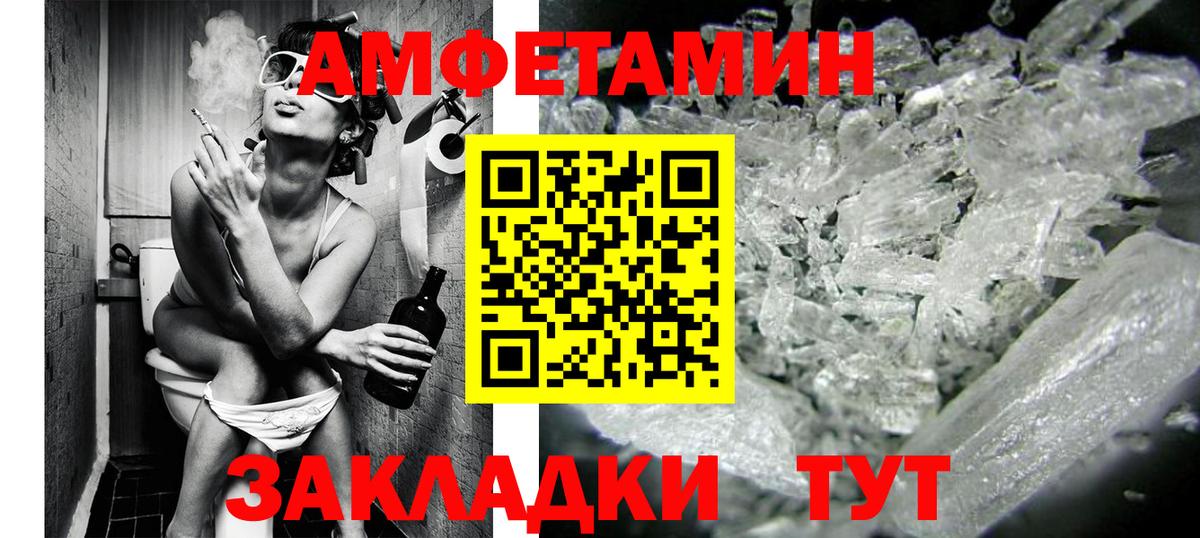 Боровичи  Первитин кристалл  Вход с VPN  Первитин кристалл 