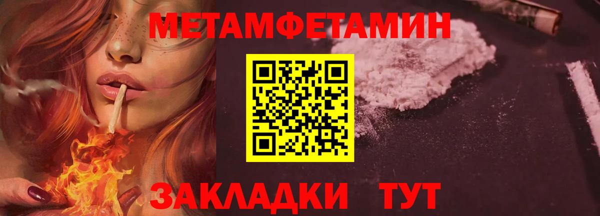 МЕТАМФЕТАМИН винт Боровичи