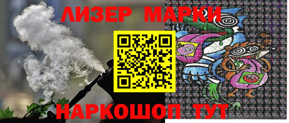 Боровичи  Марки 25I-NBOMe 1,5мг  Марки NBOMe  Вход с VPN 