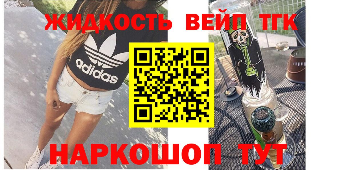 Боровичи  Дистиллят ТГК жижа  Дистиллят ТГК вейп с тгк  MEGA ссылка  Вход с VPN 