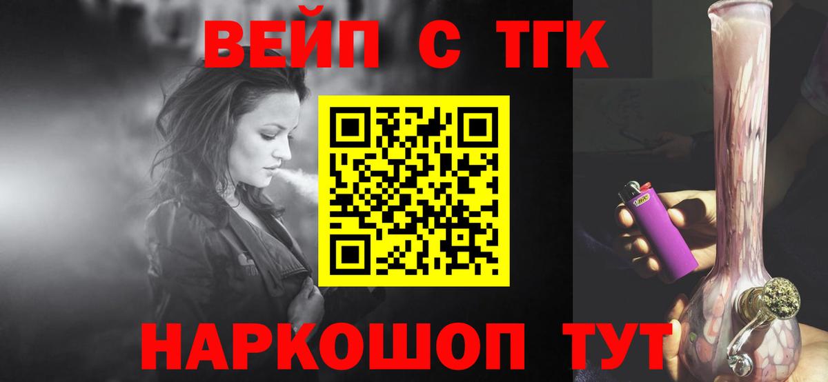 Дистиллят ТГК концентрат Боровичи