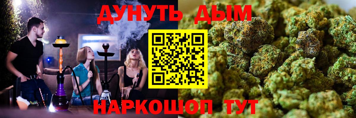 Конопля гибрид  Конопля OG Kush  Вход с VPN  Боровичи 